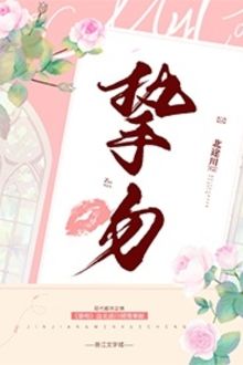 Chí Hôn - Bắc Đồ Xuyên