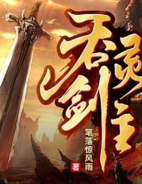 Thôn Linh Kiếm Chủ - Lâm Tiêu (FULL)