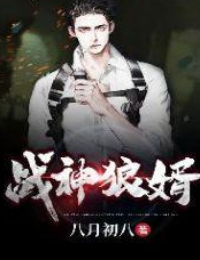 Lang Tế Chiến Thần - Diệp Lân - Lâm Vân Nguyệt (FULL)