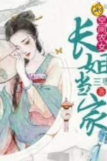 Nông Môn Trưởng Tỷ Có Không Gian